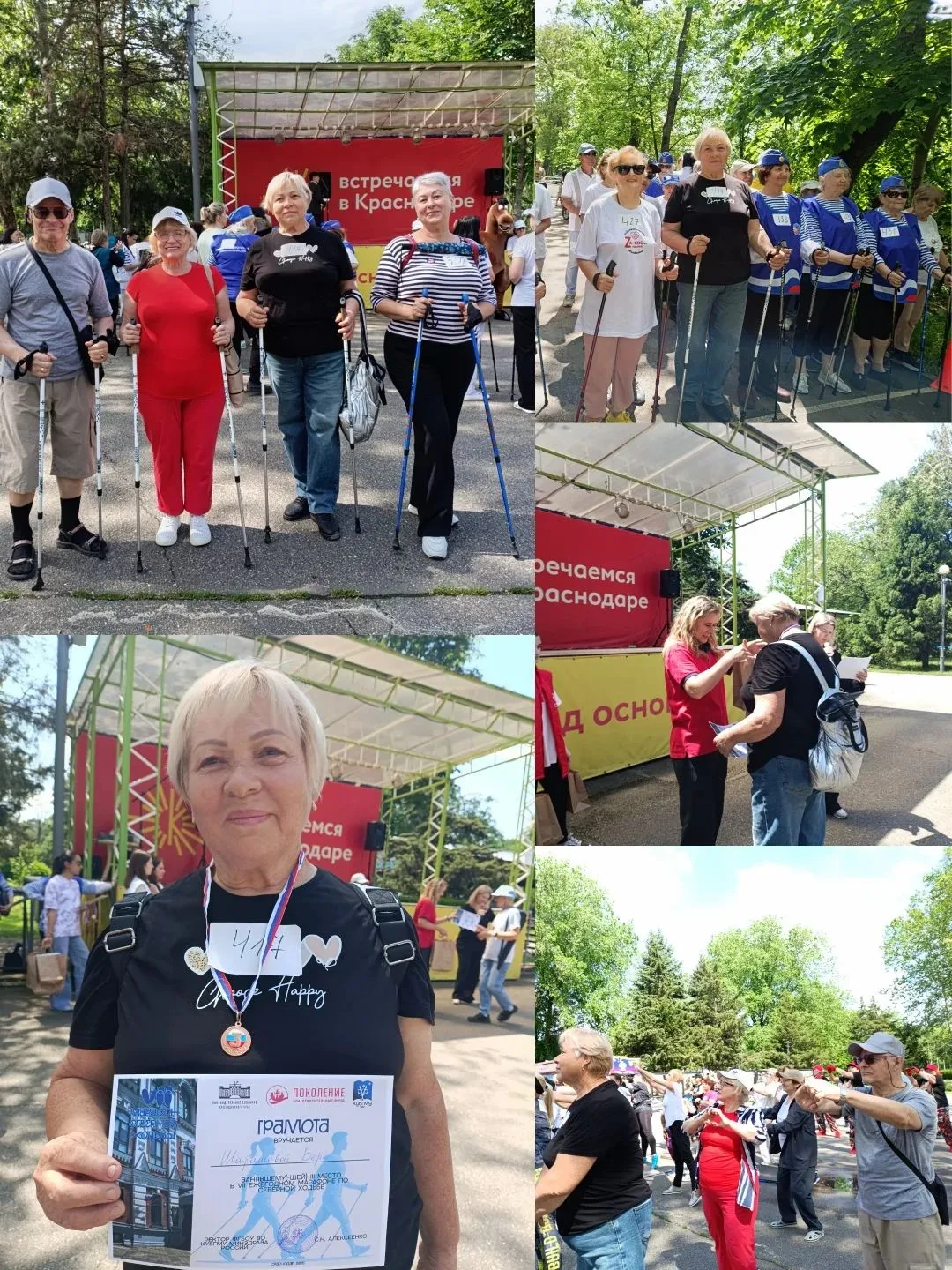 🎡В парке имени 30-летия Победы в Краснодаре с успехом прошел уже седьмой по счету мара...