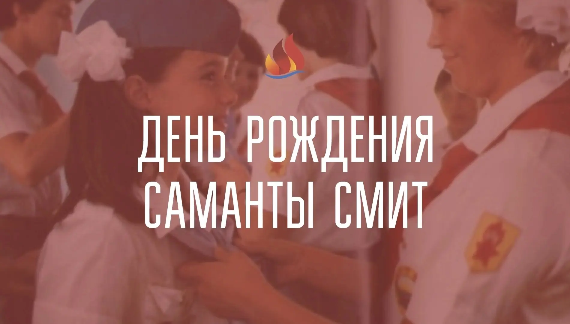 Изображение 1 к публикации «МДЦ «АРТЕК»»
