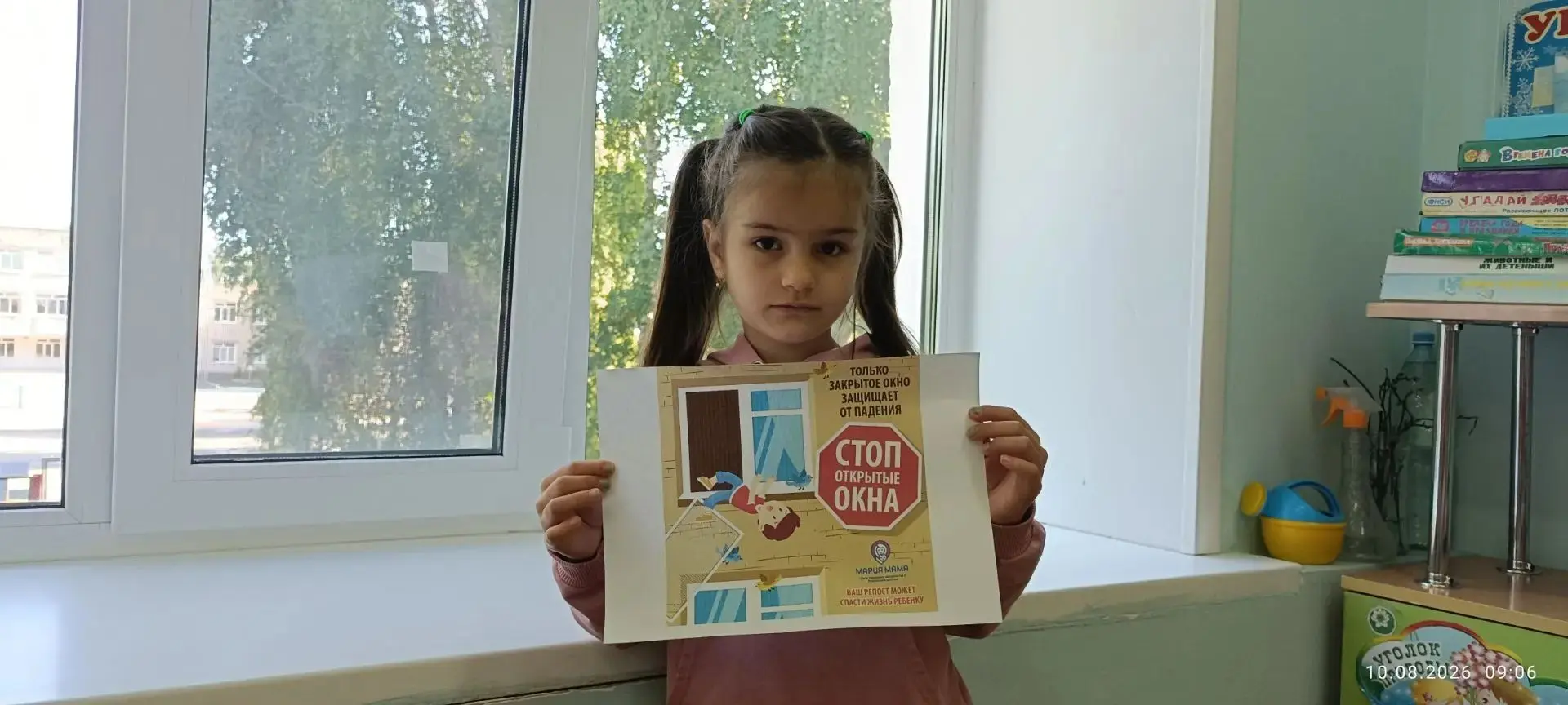 🎉 В старшей группе прошла ЕДБ «Осторожно, открытое окно»! 🎉