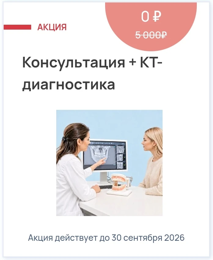 Диагностика за наш счёт