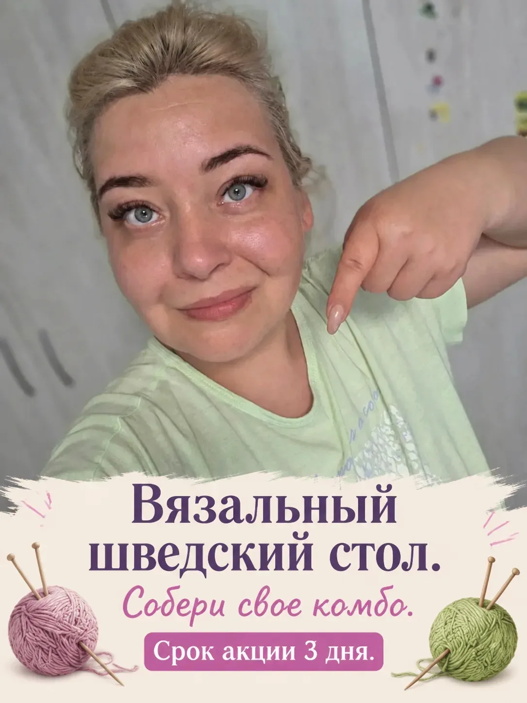 🛒 ВЯЗАЛЬНЫЙ ШВЕДСКИЙ СТОЛ: Собери свой идеальный набор МК!

Девочки, у меня для вас горячие новости