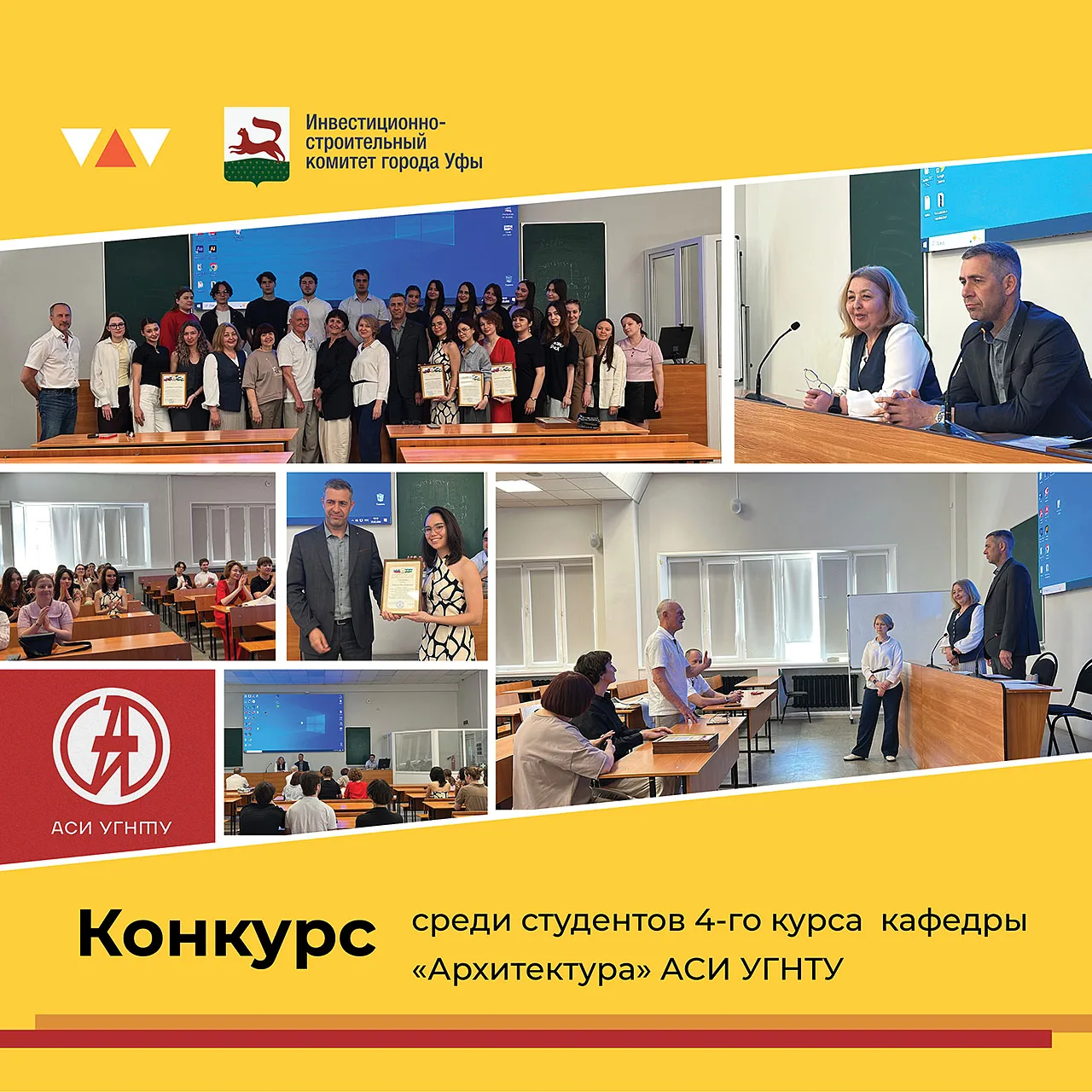 Архитектурный взгляд в будущее: студенты УГНТУ предложили концепции развития жилого ква...