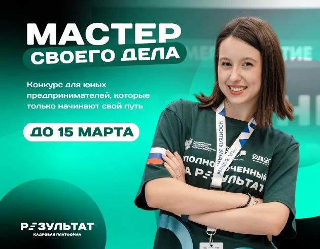 Расскажи о своей инициативе на всю страну🚀