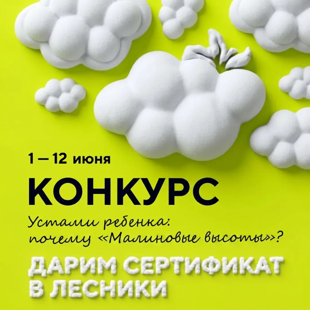 Празднуем и открываем таланты: с Днем защиты детей 🍀

Дети — это наши маленькие вдохновители. Именн