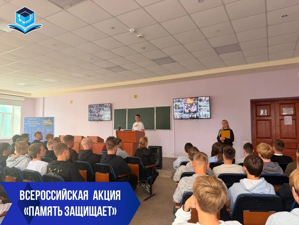📌 В колледже в рамках Дня солидарности в борьбе с терроризмом прошло мероприятие Всеро...