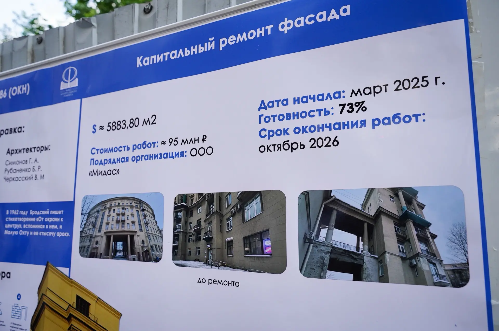 Доброго дня! Сегодня работали в Красногвардейском районе.

Рабочий объезд начали совместно с главой 