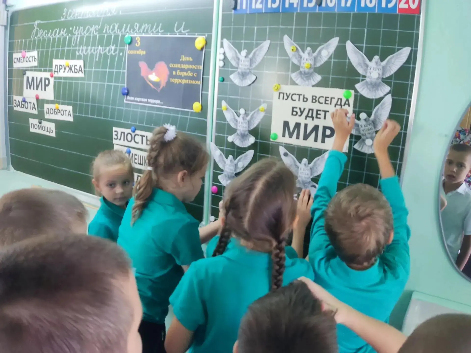 Беслан: урок памяти и мира
