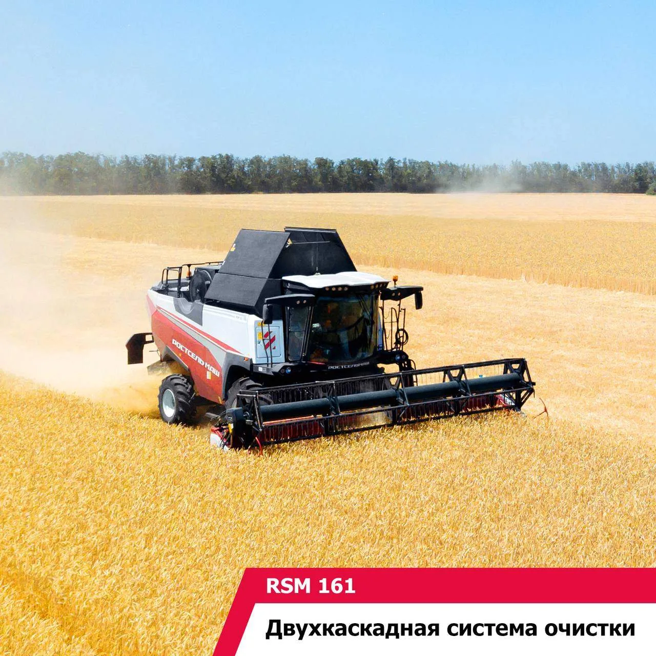 Для очистки вороха на комбайне RSM 161 используется двухкаскадная система очистки OptiF...