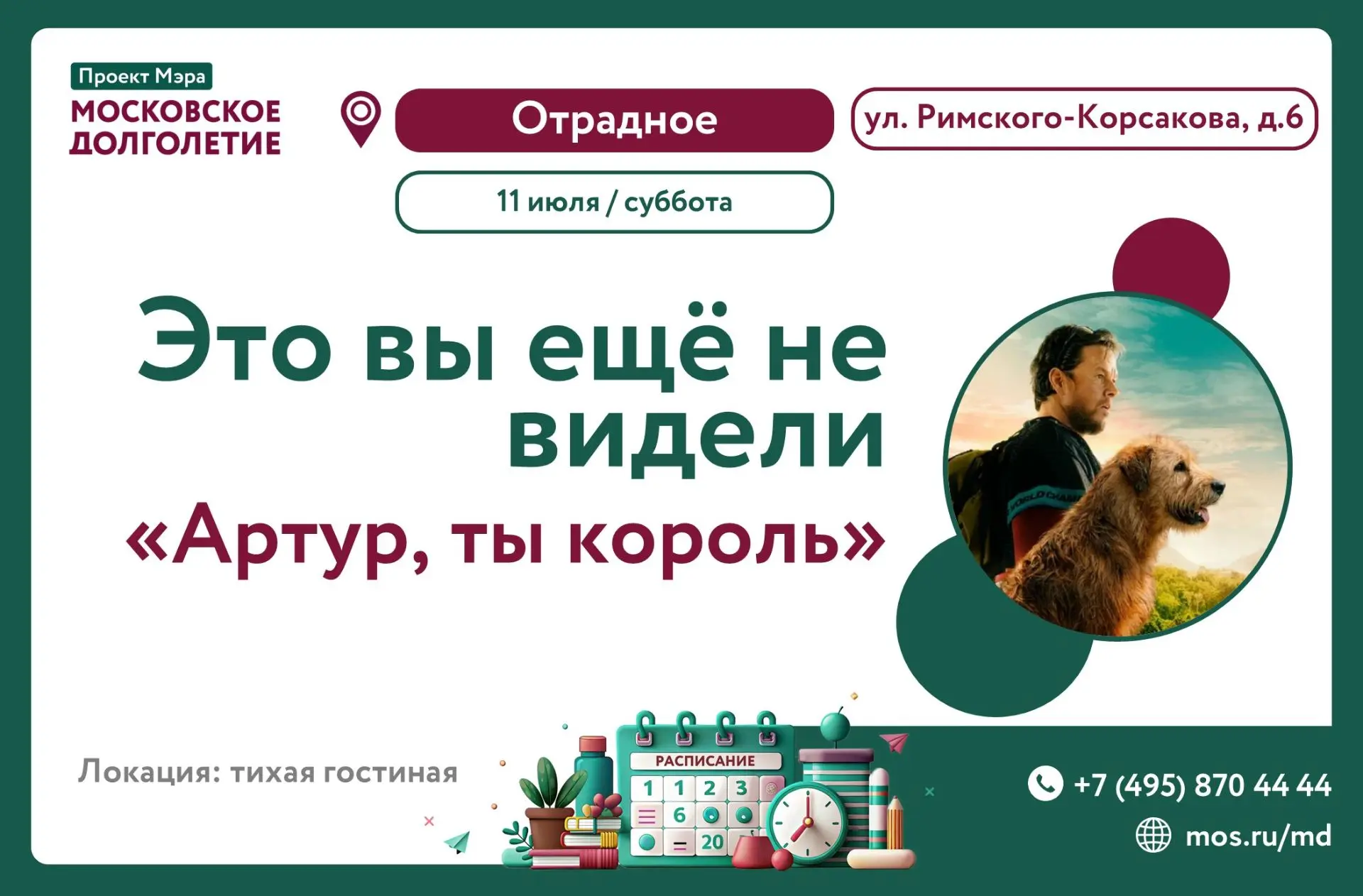 11 июля в 18:00 в рамках встреч киноклуба "Это вы ещё не видели" приглашаем на просмотр...