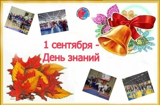 Коллектив СТЦ «Тамбов» поздравляет учащихся школ, гимназий, лицеев, студентов вузов, уч...
