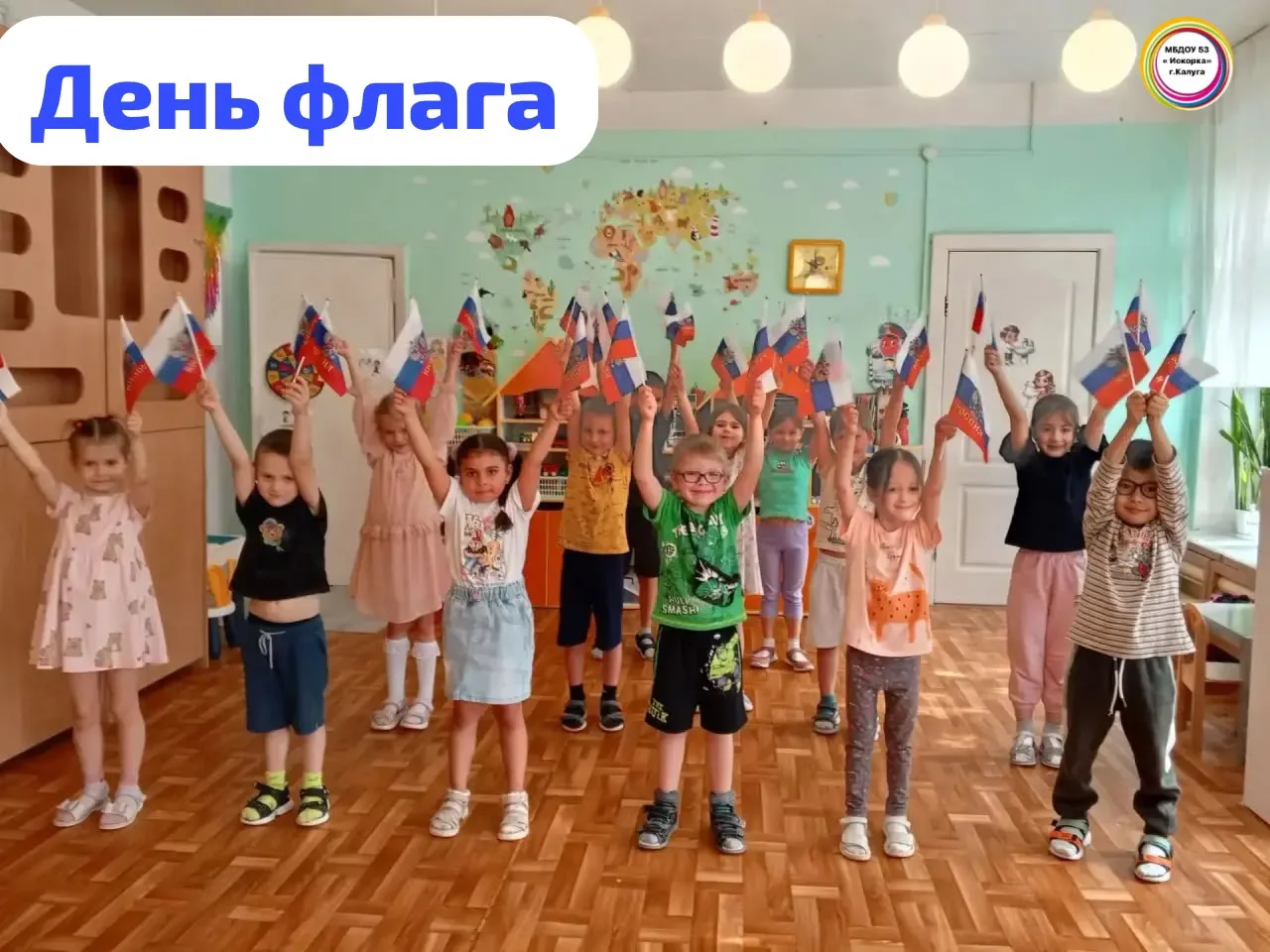 День флага