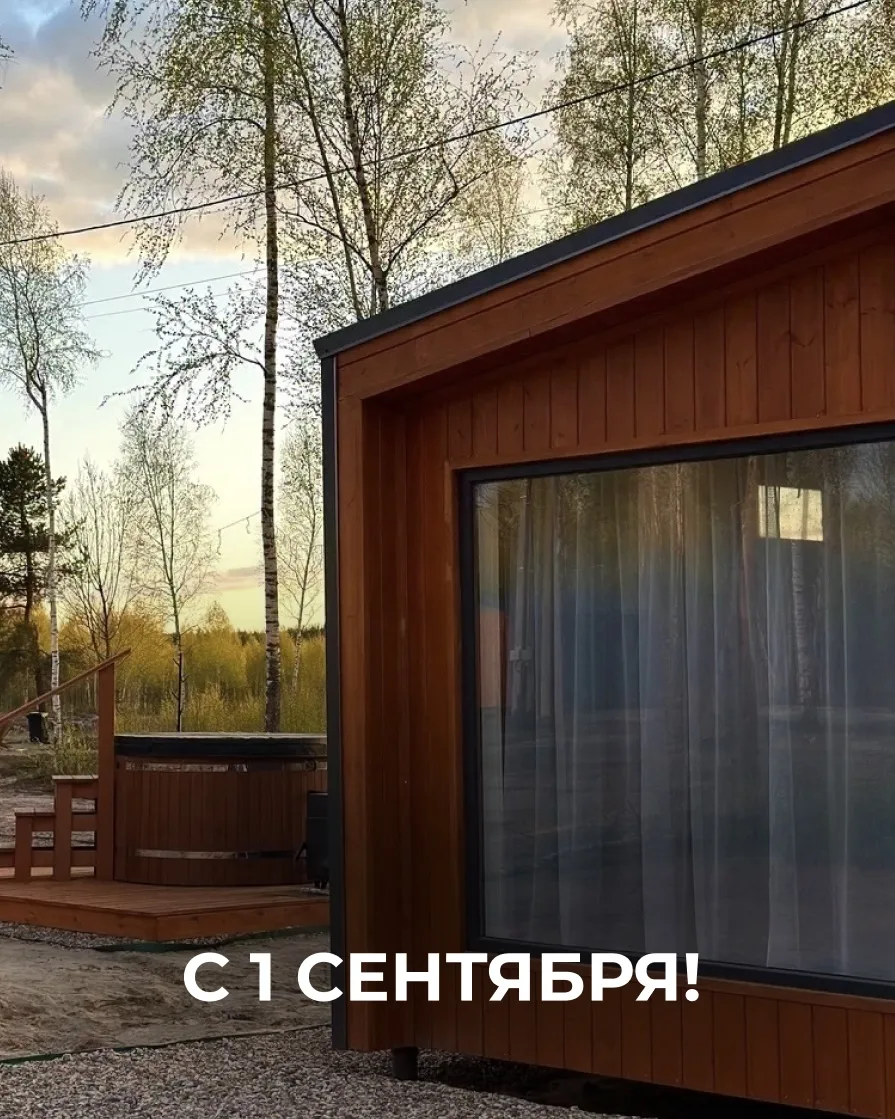 🍂С 1 сентября!