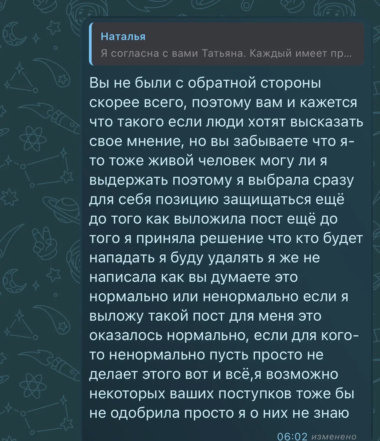 Я продолжаю отвечать на комментарии. Уже в дороге, мои хорошие.

Пожалела ли я о том, что сделала? Н
