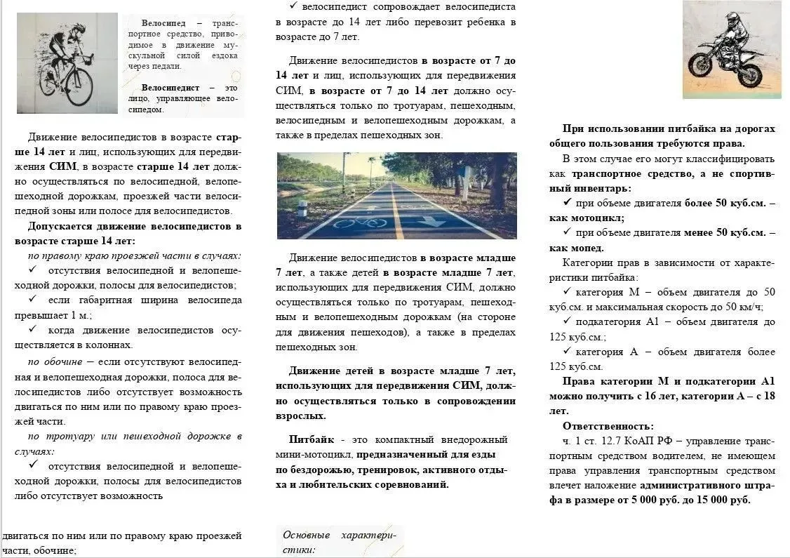 ‼️Управление по обеспечению деятельности комиссий по делам несовершеннолетних и защите их прав при А