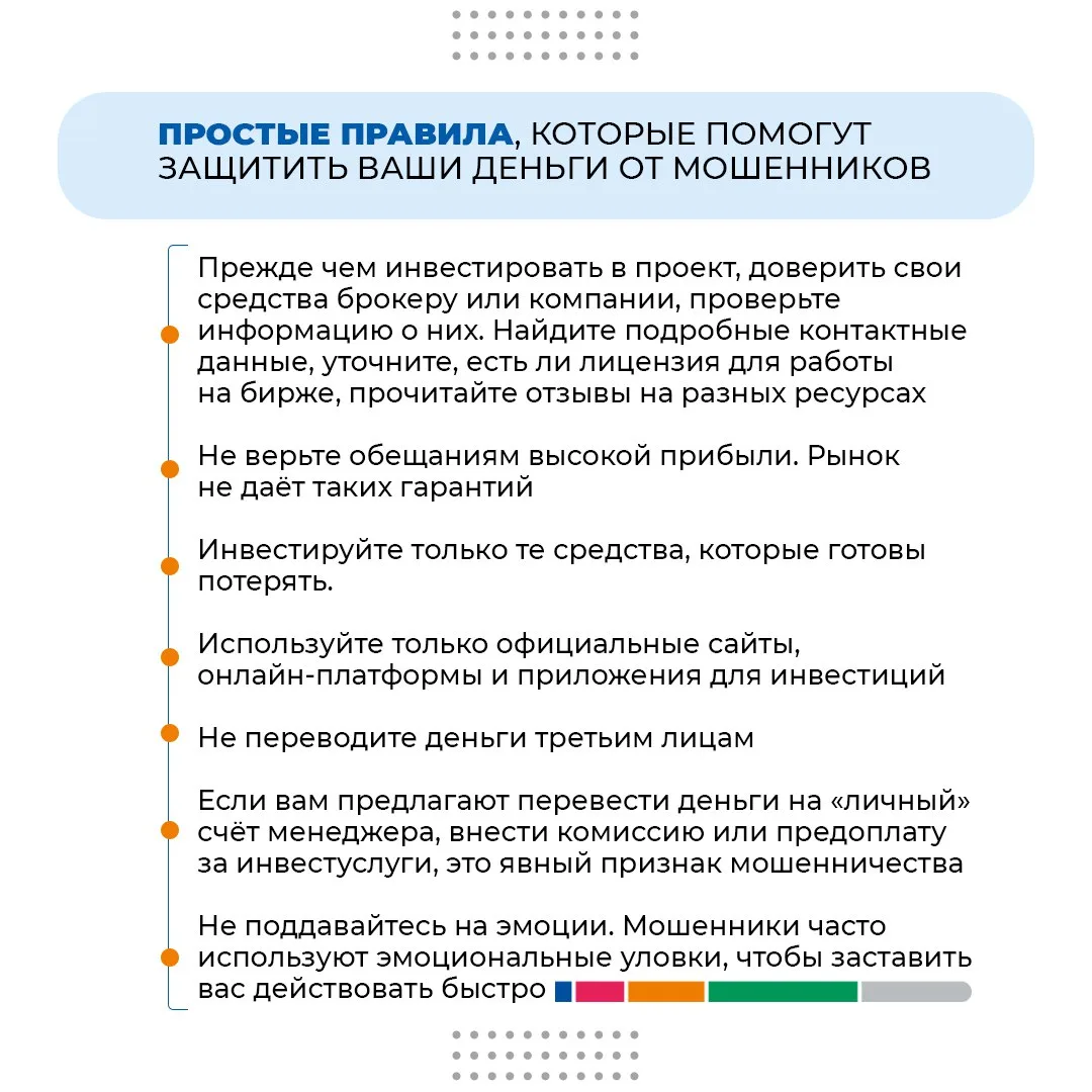 Стартовал восьмой этап всероссийской просветительской эстафеты «Мои финансы»

Он называется «Азбука 