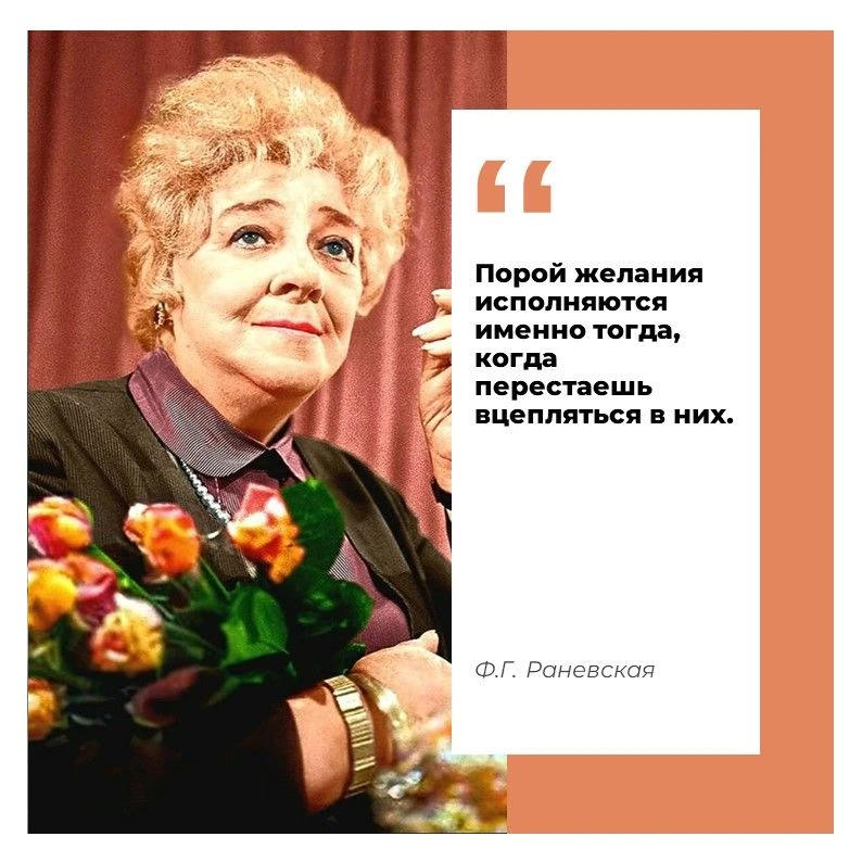 Фаина Георгиевна Раневская (при рождении — Фанни Гиршевна Фельдман) — актриса театра и ...
