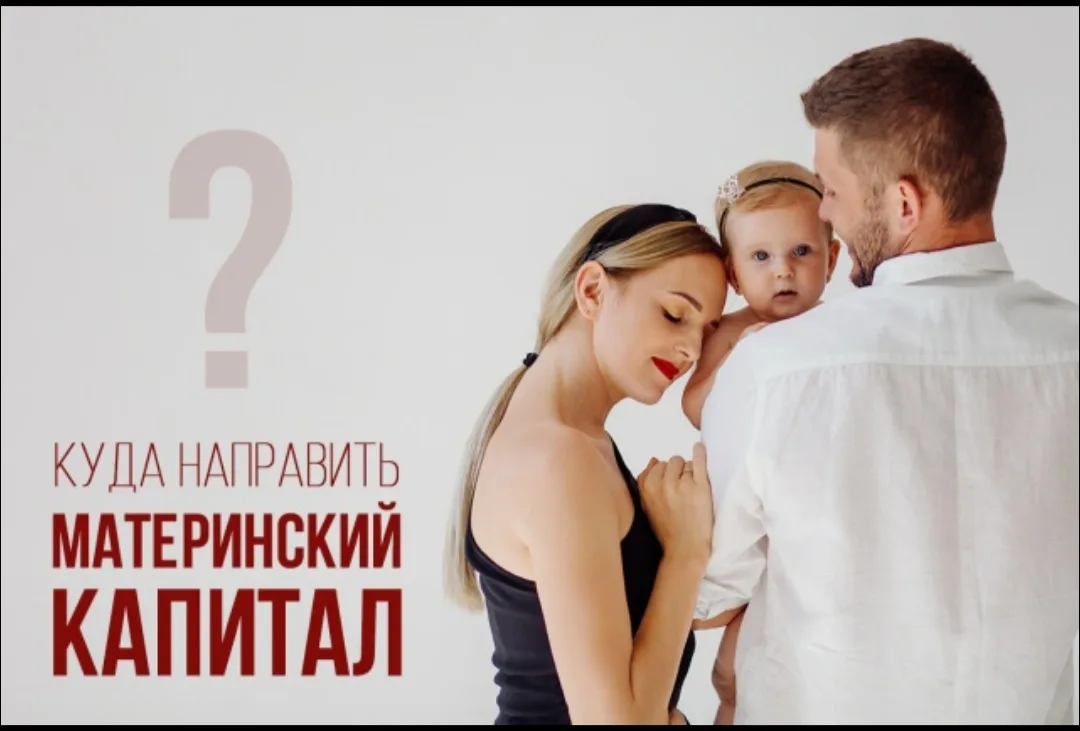 В Амурской области действует программа материнского капитала в рамках президентского на...