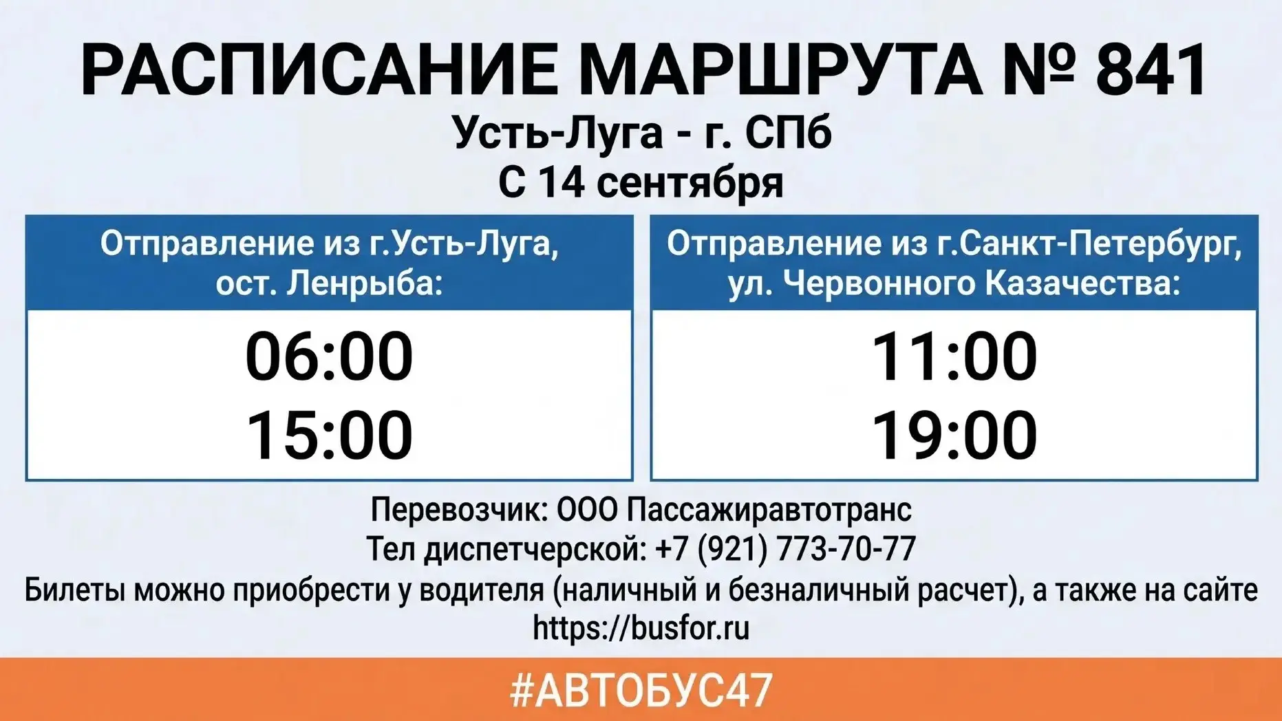 Уважаемые пассажиры.