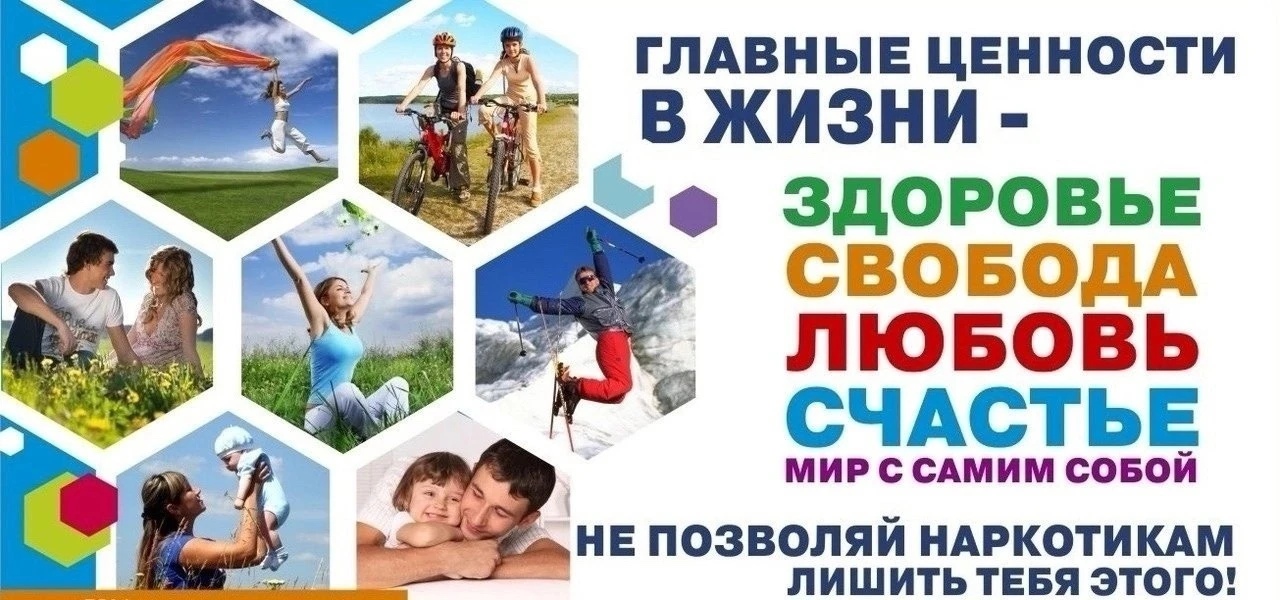 Месячник антинаркотической направленности и популяризации здорового образа жизни стартовал в Медвенс