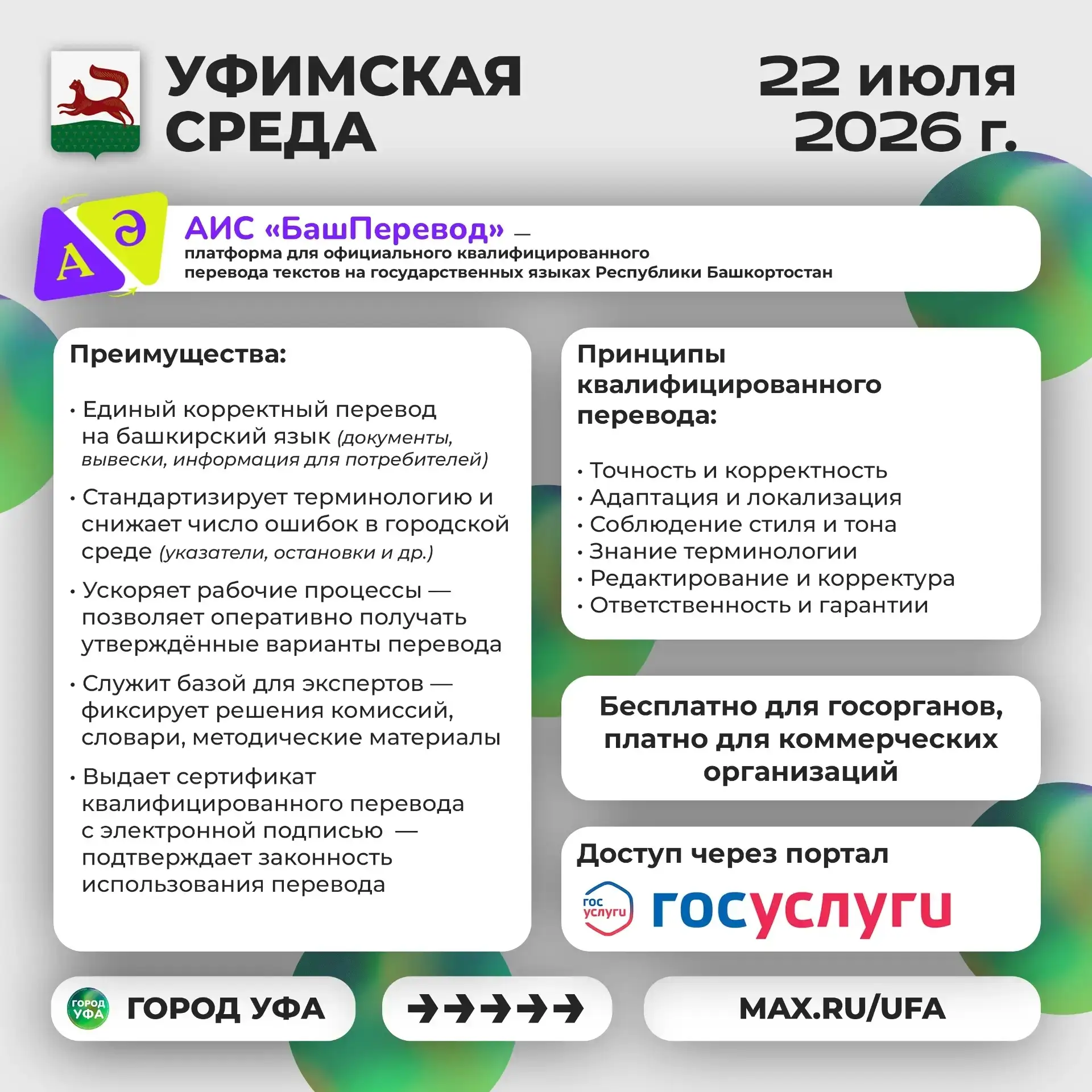 Изображение 5 к публикации «Подслушано Шакша | Иглино | Новое Иглино | Уфа | Калининский район | Работа | Вакансии»