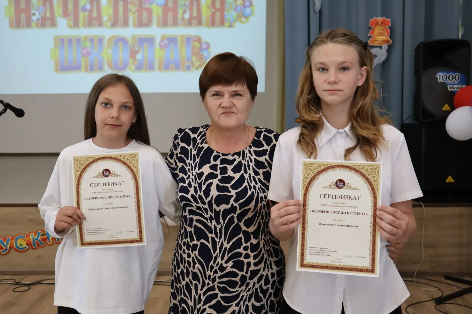 Ученицы 6 класса Ульяна Яшникова и Ольга Афанасьева стали участницами Всероссийского ко...