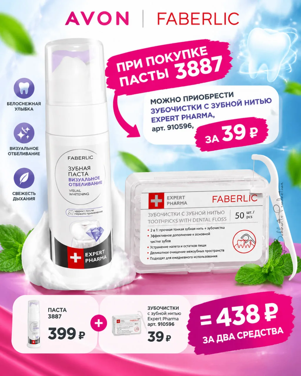 💜 Почему зубная паста фиолетовая? Маленький урок цвета для красивой улыбки