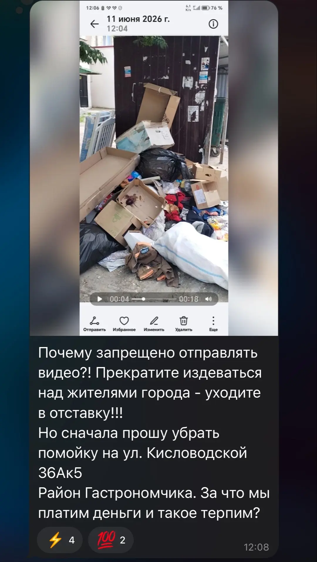 Все по прежнему. Город свалка и разруха.

Из нового, люди стали призывать Крутникова уйти в отставку