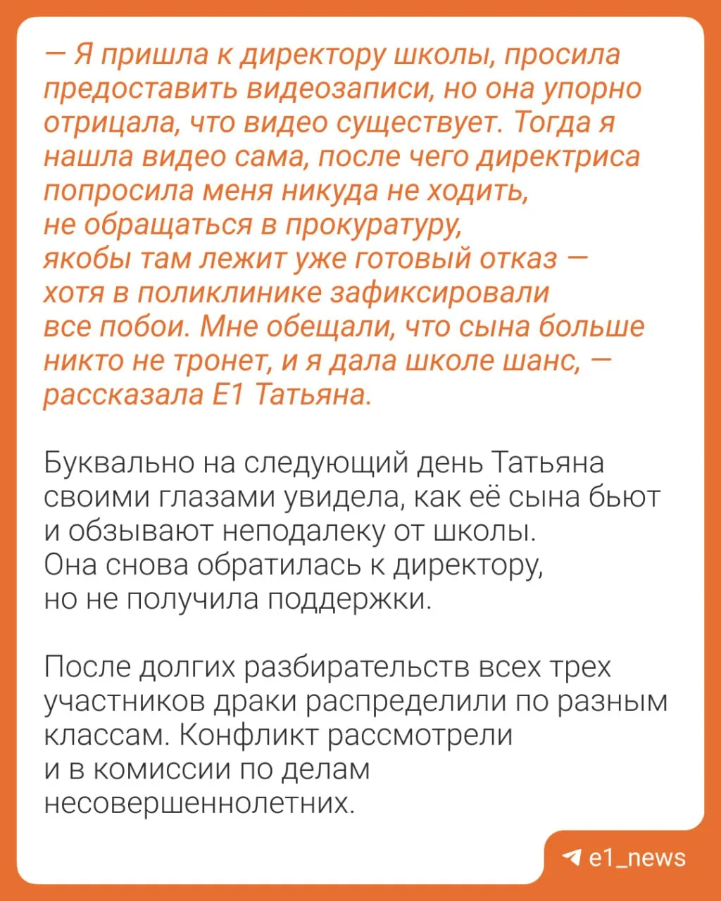 «Сын ходит в школу как на войну»  В Краснотурьинске мама семиклассника уже несколько лет воюет с эли