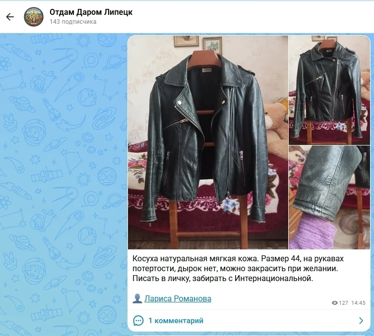 Опубликуйте пожалуйста. В Максе появился канал, который, мягко говоря, ворует посты из ...
