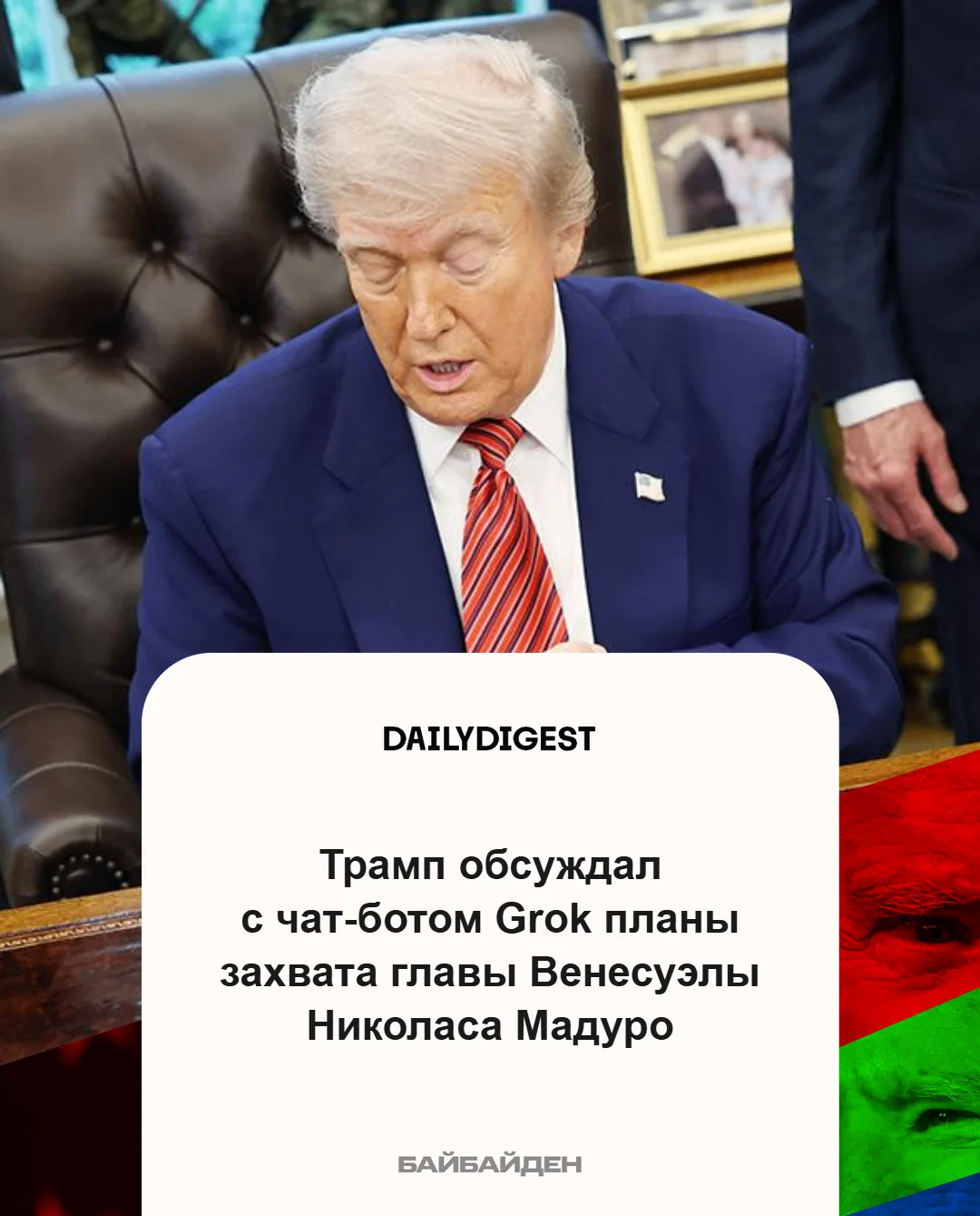 ☑️ Главные новости на утро 2 октября: