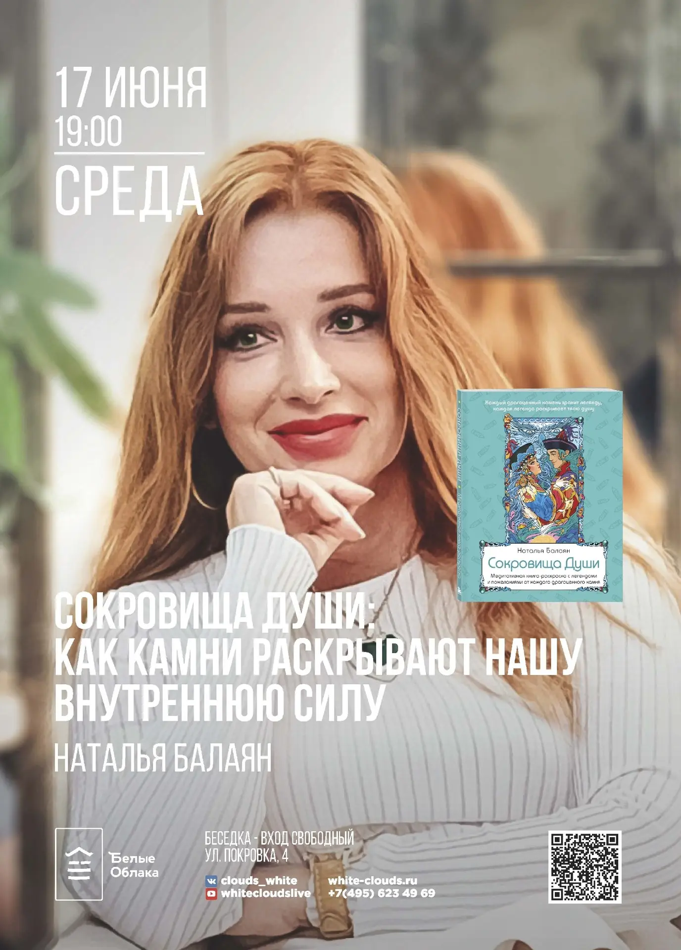 ✨СОКРОВИЩА ДУШИ: как камни раскрывают нашу внутреннюю силу✨

Ср 17 июня, 19:00

💙Приглашаем вас на 
