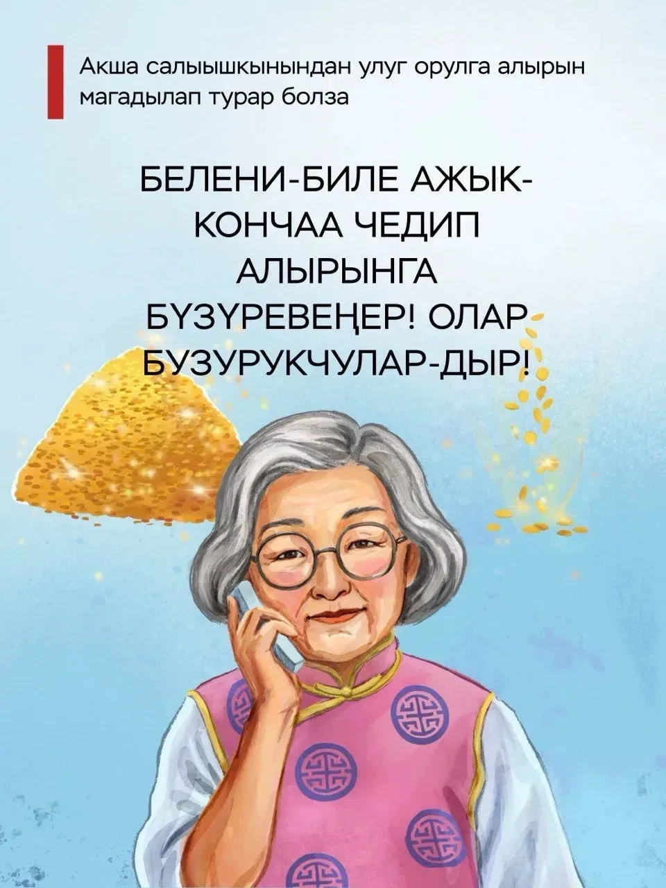 Друзья, хочу поднять важную тему. ✋
В ленте всё чаще мелькают заманчивые предложения: «быстрый доход