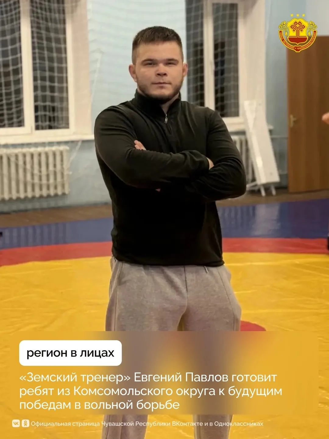 Для воспитанников спортивной школы «Кетне» Комсомольского округа началась новая страниц...