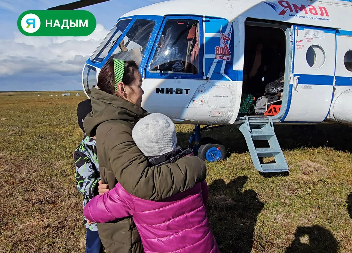 👋 В Надымском районе завершилась кампания по сбору детей из тундры