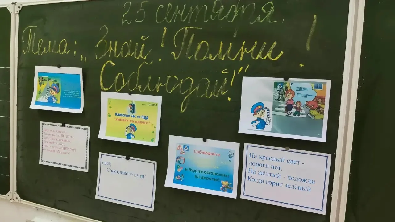 🚦✨ «ЗНАЙ! ПОМНИ! СОБЛЮДАЙ!» — ФИНАЛЬНЫЙ АККОРД НЕДЕЛИ ПДД! ✨🚦