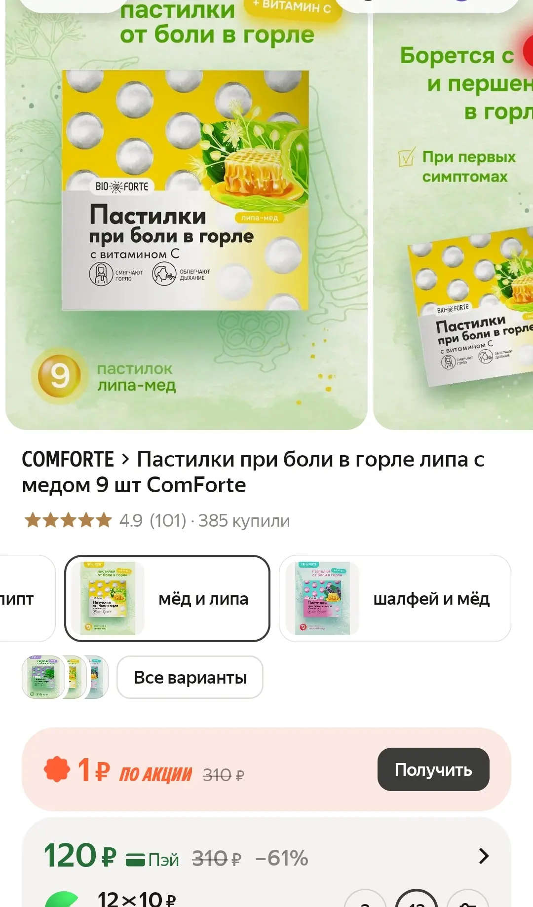 ЯндексМаркет