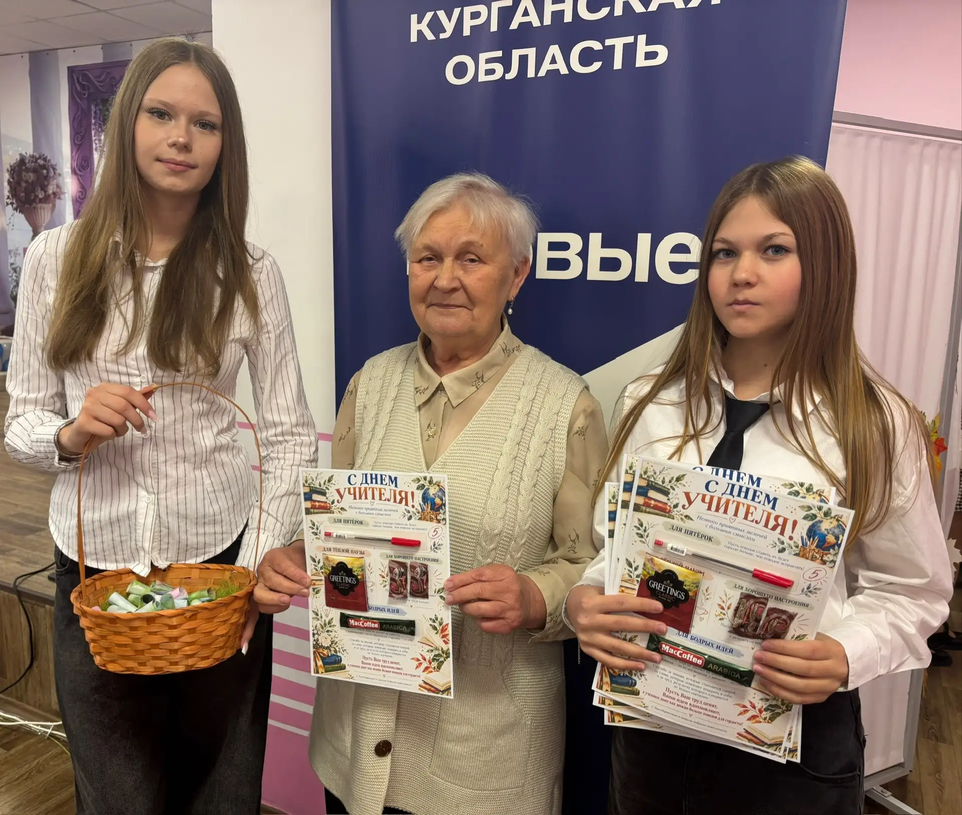 🎁💖 Праздник, полный сюрпризов: как учителя провели свой День Учителя!