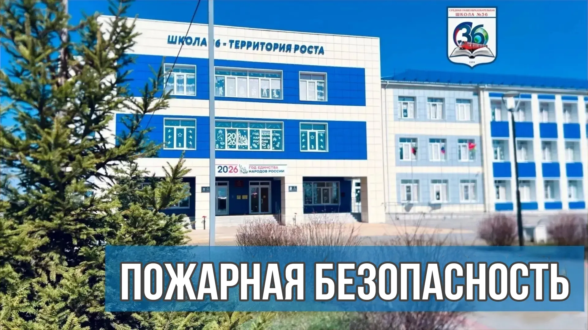 🔔 Беседа по пожарной безопасности! 🔔

Сегодня в нашем лагере состоялось важное и познавательное ме