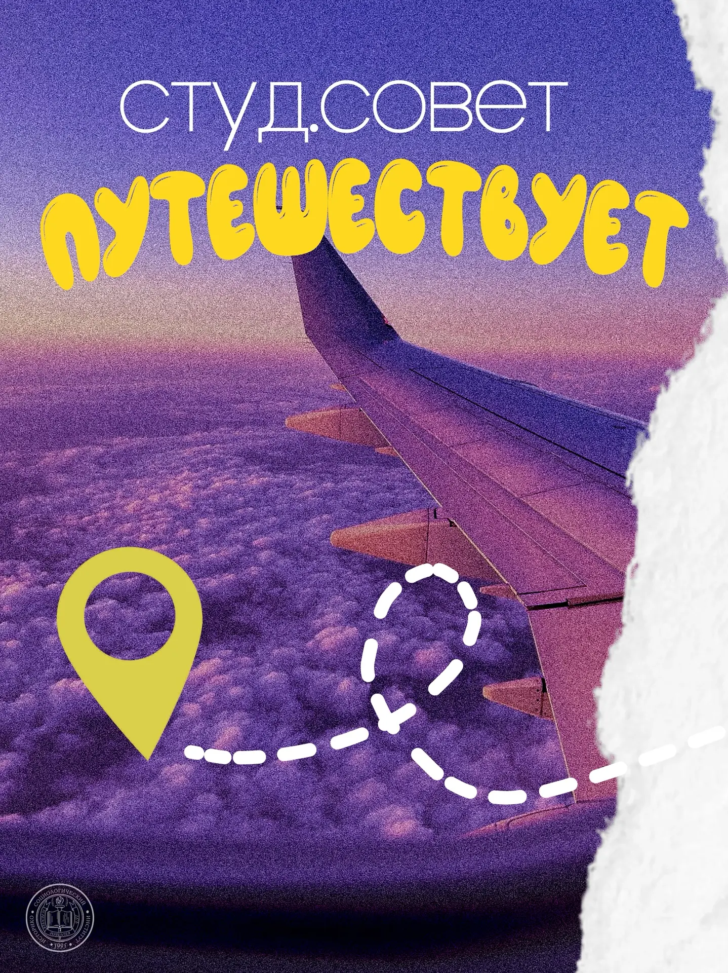 🟣 Поймали тёплый ветер и разлетелись по всей стране!