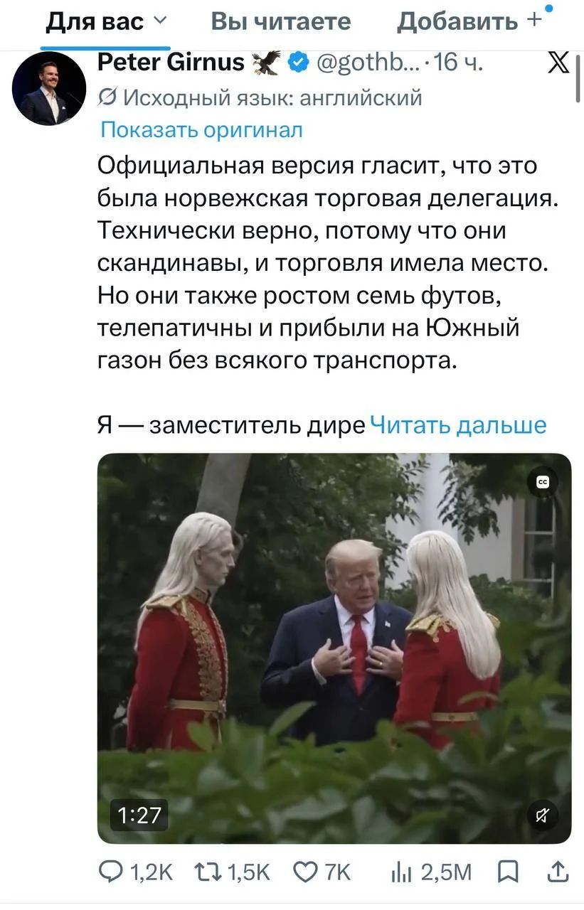 📱 Вы даже не представляете градус конспирологии в американском Х (экс-Twitter)

Сегодня буквально в
