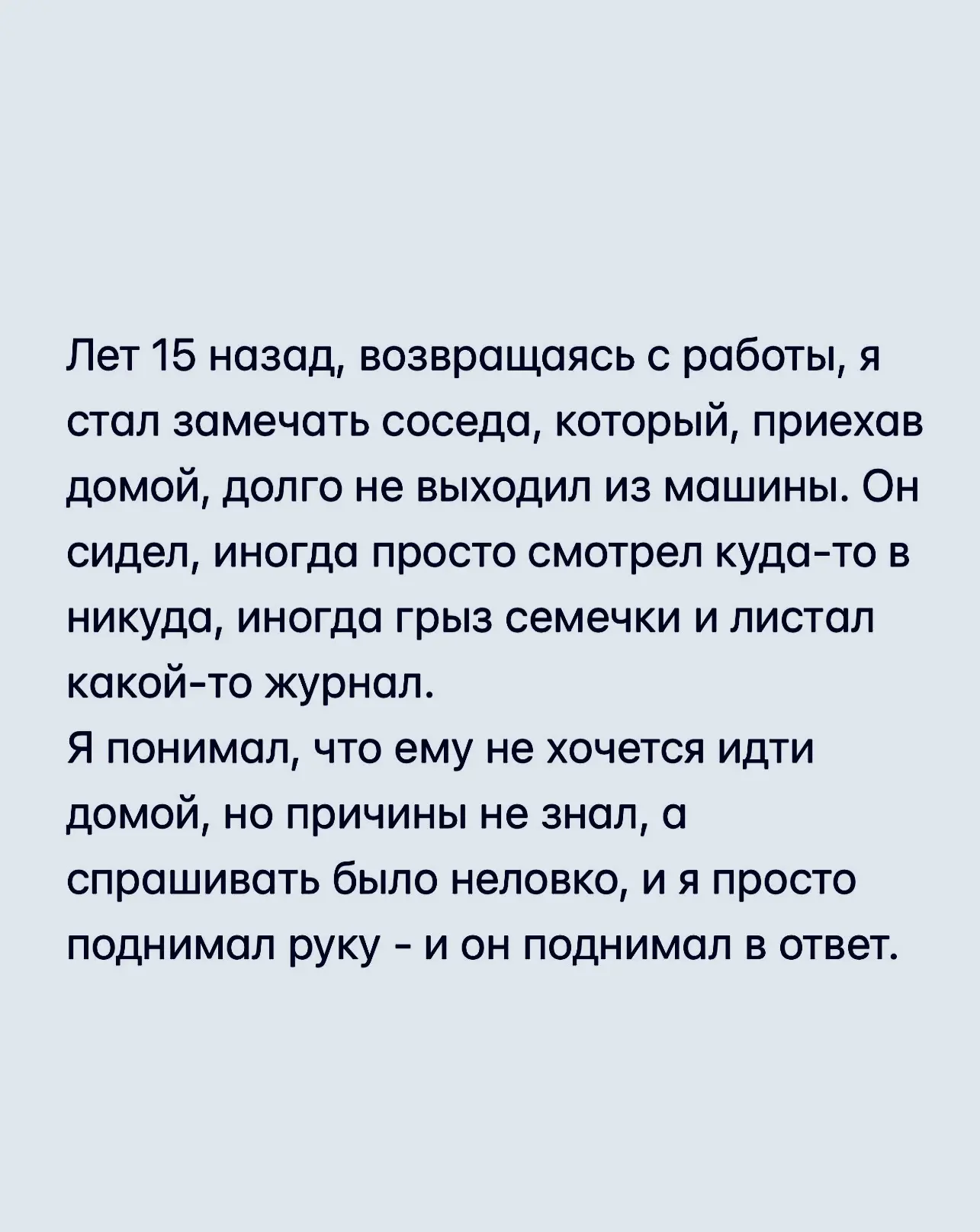 #рассказ #семья #жизнь