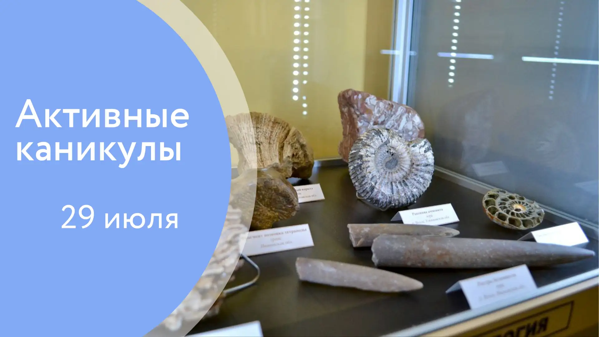 😀Приглашаем на мероприятия в рамках городского плана "Активные каникулы" от центра "Ом...