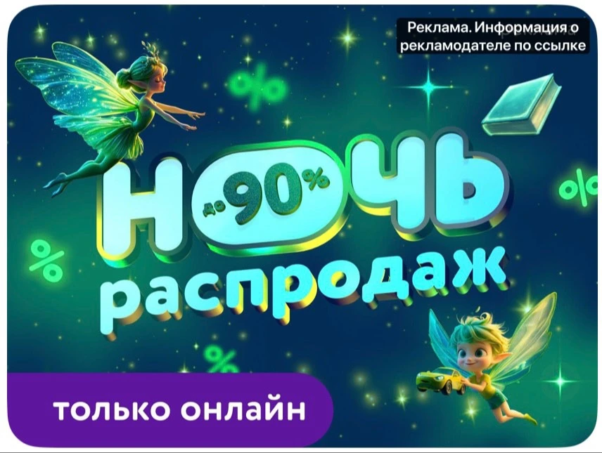 Детский мир 🟥🟨🟩🟦