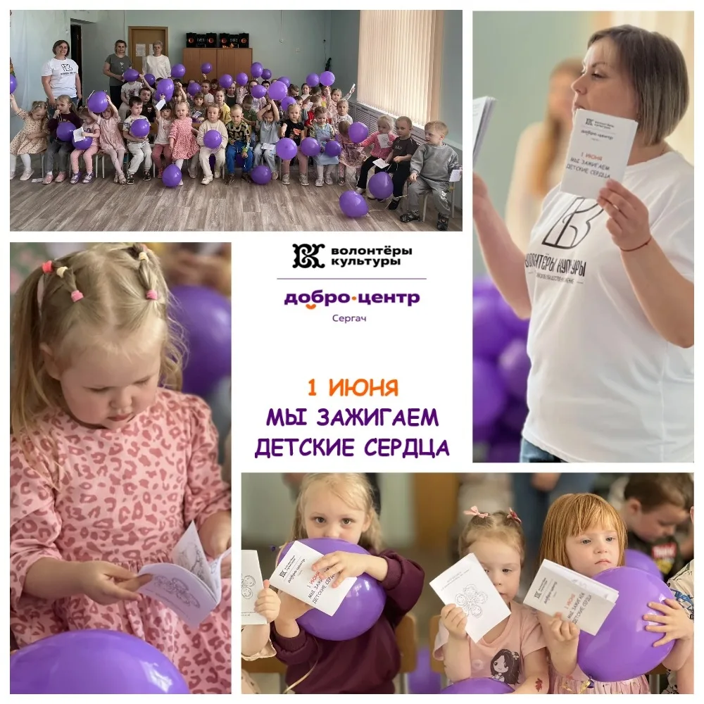 "МЫ ЗАЖИГАЕМ ДЕТСКИЕ СЕРДЦА"

Так называлась акция, впервые прошедшая в нашем городе. Организатор ак