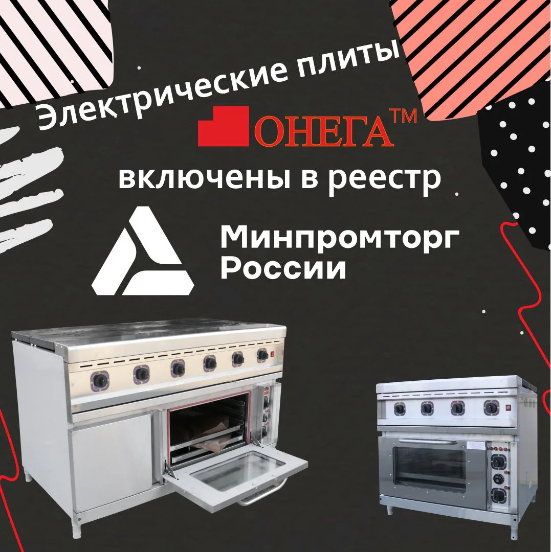 На нашем сайте вы можете ознакомиться с фотографиями оборудования ТМ «Онега», включая новейшие модел