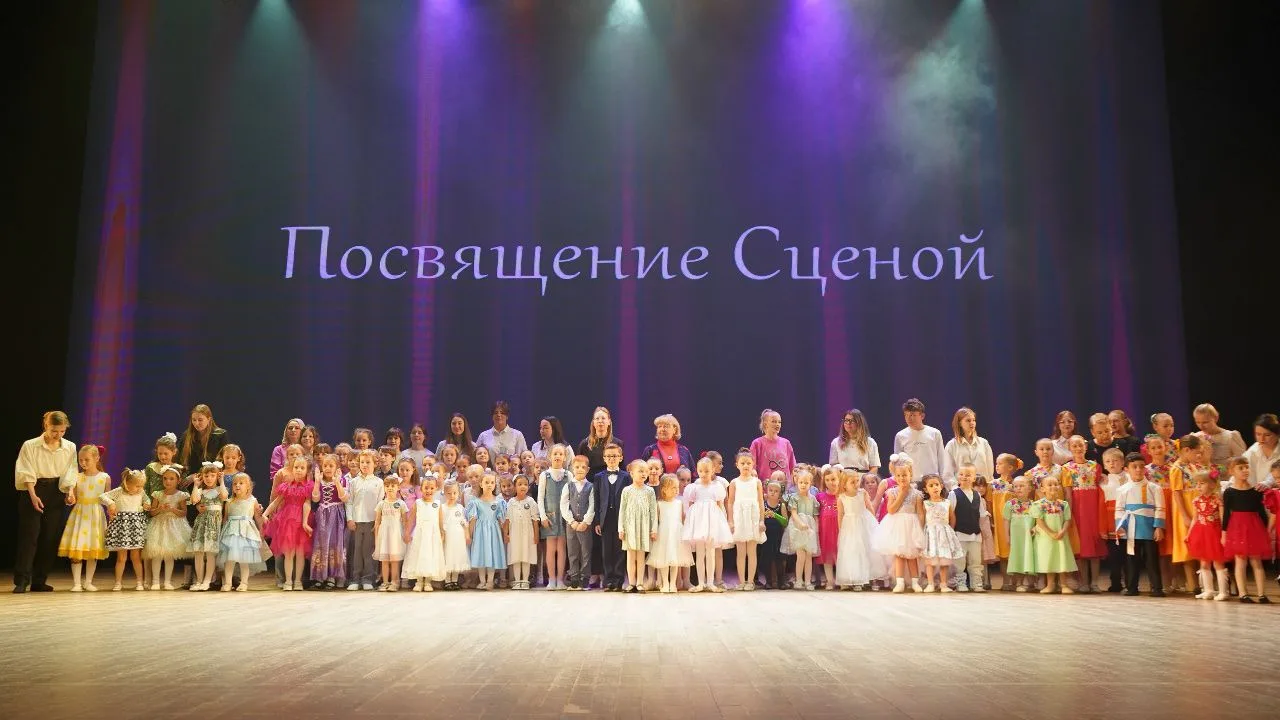 ✨ Приглашаем стать частью уникального события «Посвящение сценой» – праздника искусства...