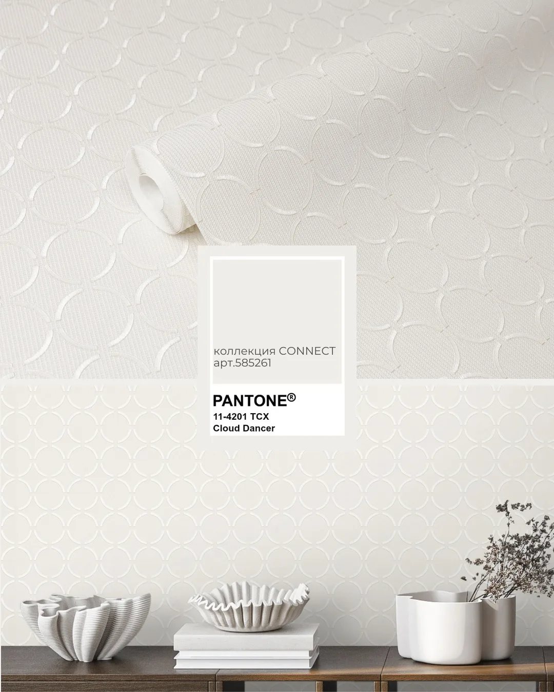 📌Все мы, конечно, еще в декабре слышали, что Pantone объявил белый цвет или, как его называют, CLOUD