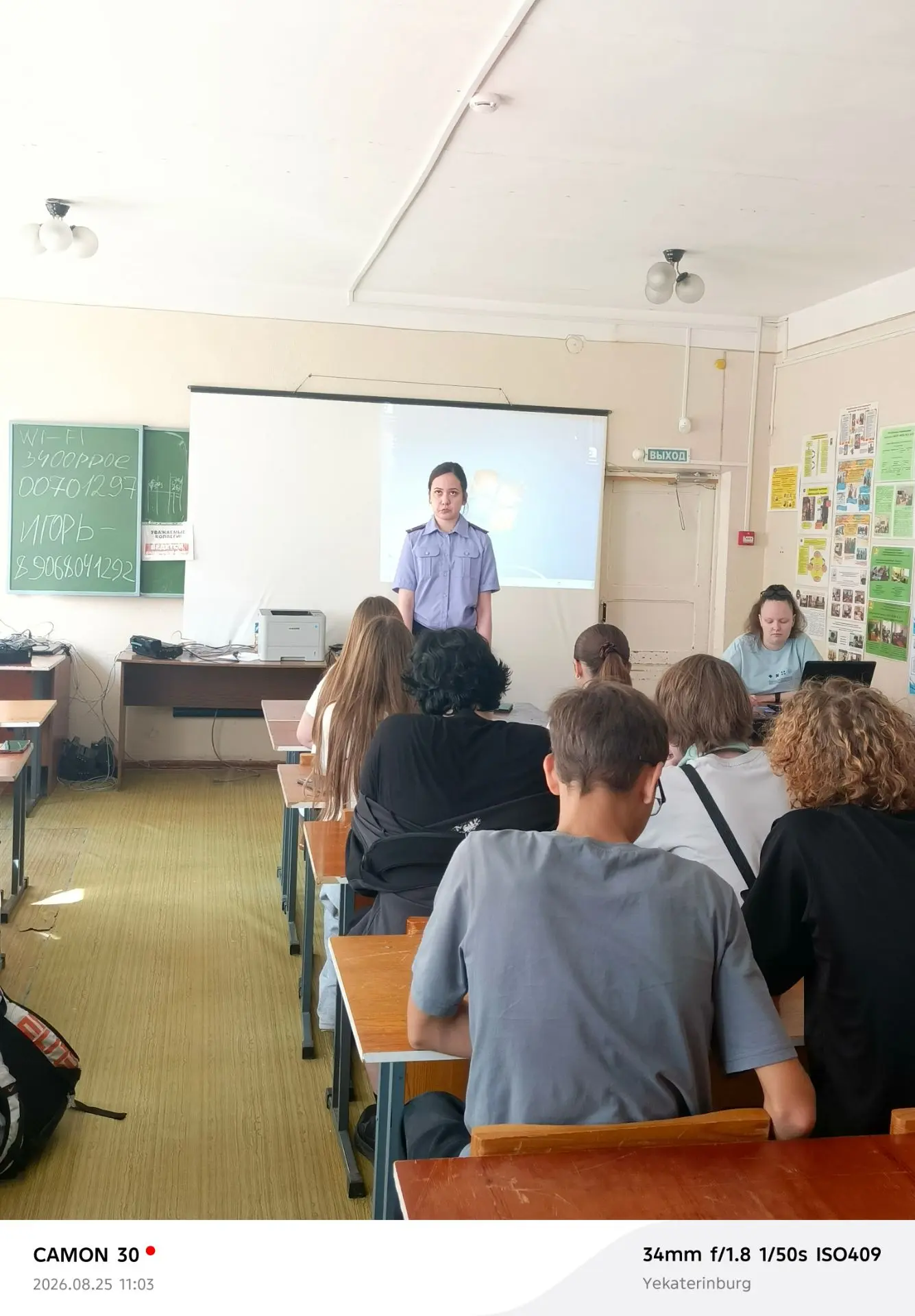 ✨Сегодня в  управлении образованием Асбестовского муниципального округа прошло заключит...