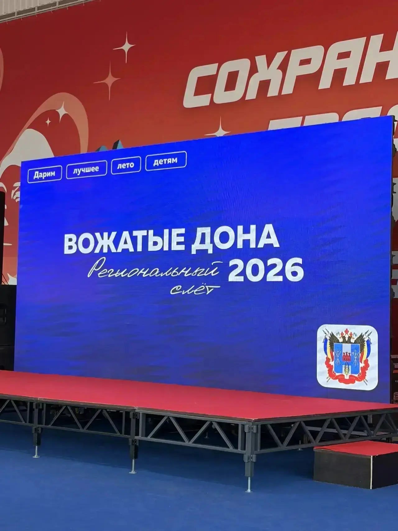 🎉 Наши педагоги – в числе лучших вожатых Дона!
