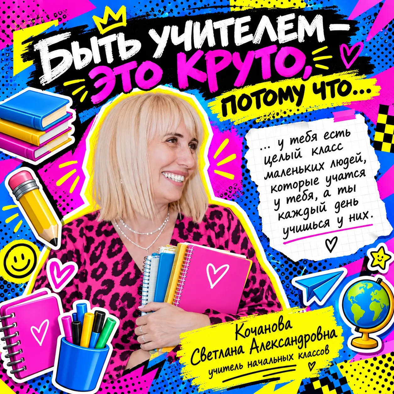 🍂 Осень — время тёплых слов и искренних поздравлений! Сегодня, 5 октября, мы отмечаем ...